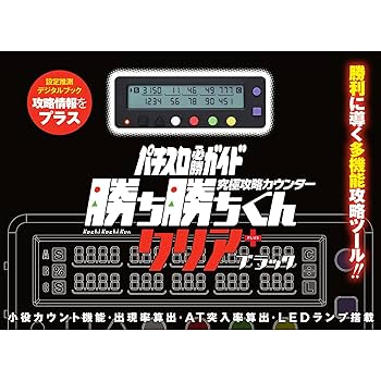 新品未開封　勝ち勝ちくん 沖ドキ！DUOバージョン カチカチくん Amazon | 勝ち勝ちくん クリア 沖ドキ！DUOバージョン 沖ドキ